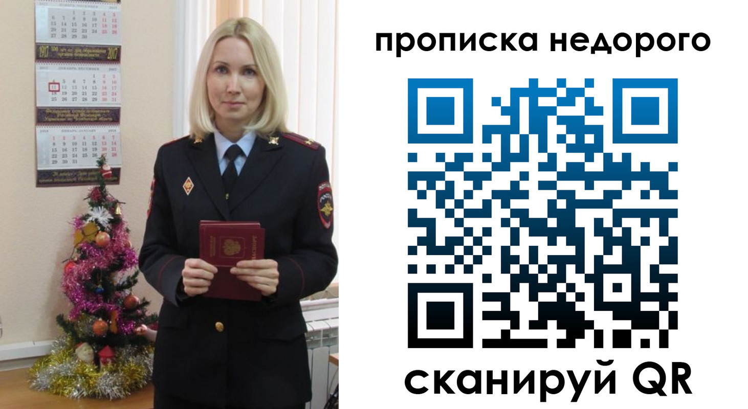 прописка поиск в Красноуральске